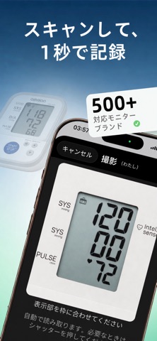 撮影で、記録を手軽に